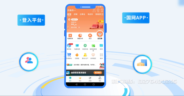 博兴县电力供需平台MG动画制作_电力系统可视化动画设计_智慧电网数字化宣传动画_电网科普动画_
